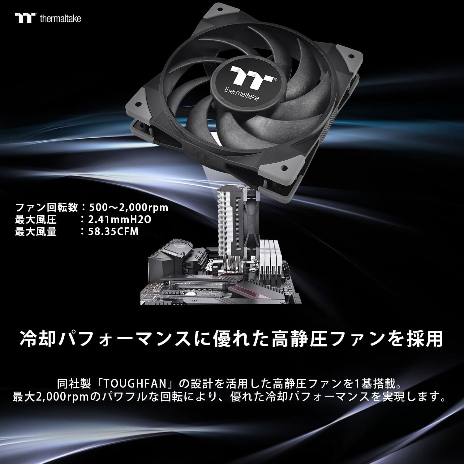 Thermaltake TOUGHAIR 310 CPU Cooler with 120mm High Static Pressure Fan,