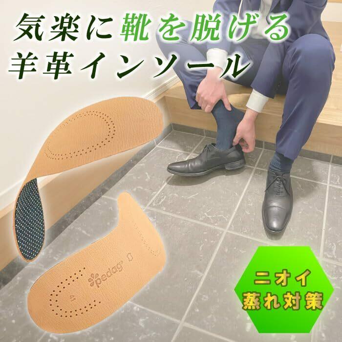 Pedag Leather Insoles